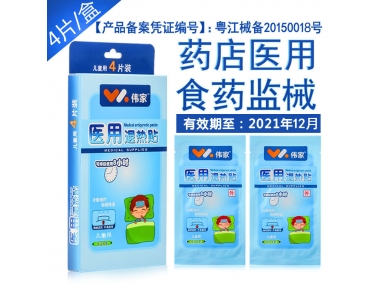 孩子生病發(fā)燒，使用退燒貼真的有效嗎？